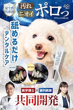Amazon.co.jp: CLEAN WAN クリーンワン 犬 歯磨き ジェル 歯垢取り 歯