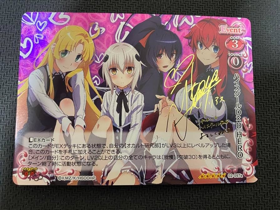 DIVINE CROSS 天香のヒルメ SEC Divine Cross 天香のヒルメ DIVINE