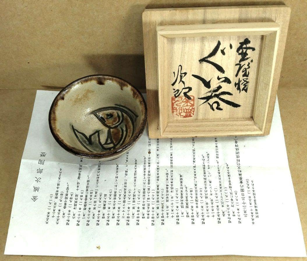 人間国宝 金城次郎 壷屋焼魚文皿 栞 共箱 美品 壺屋焼 やちむん