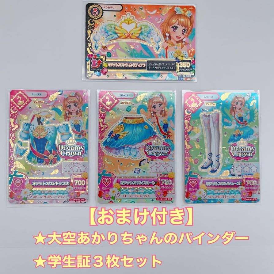 アイカツカード旧アイカツカード702枚バインダーまとめ売り