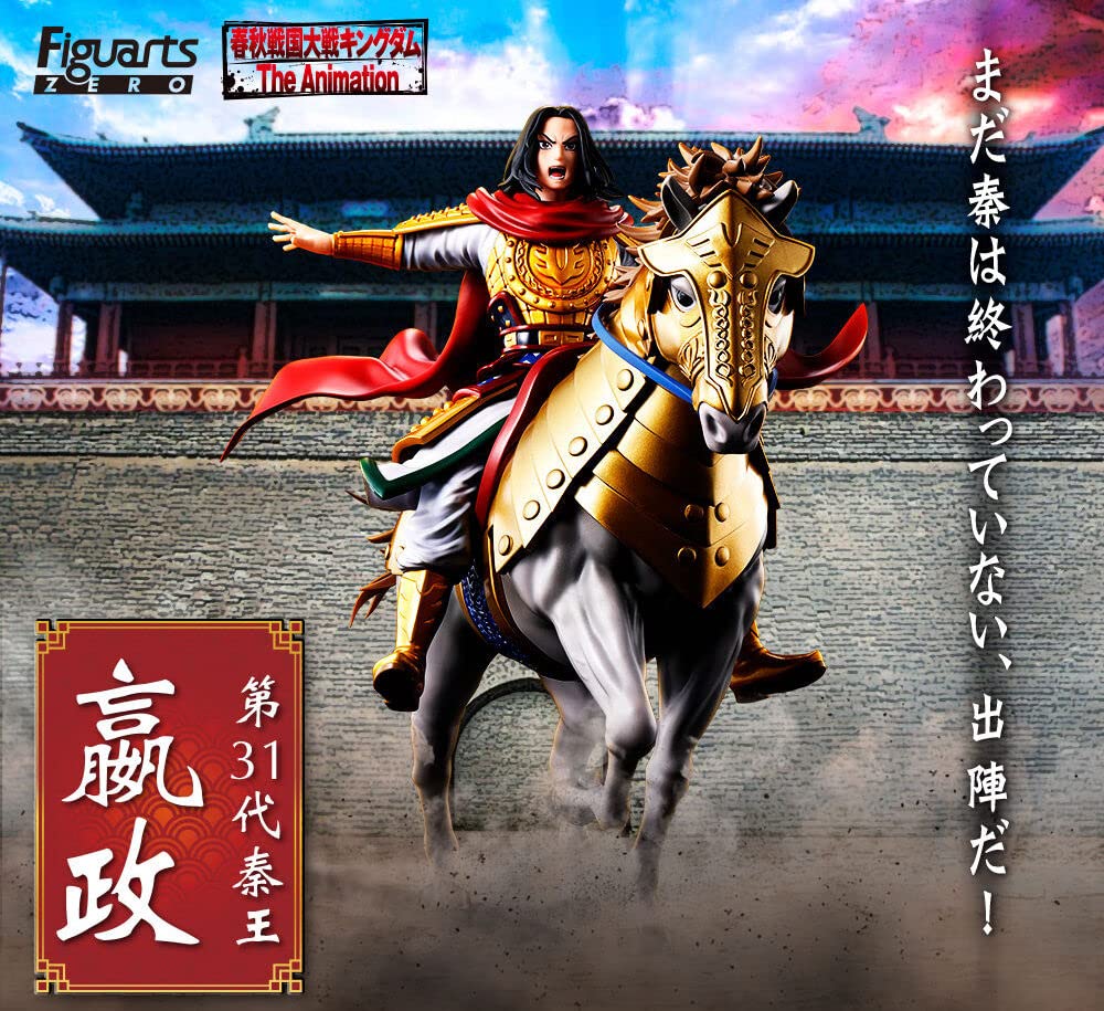 キングダム フィギュアーツZERO 嬴政-出陣- エイセイ フィギュア