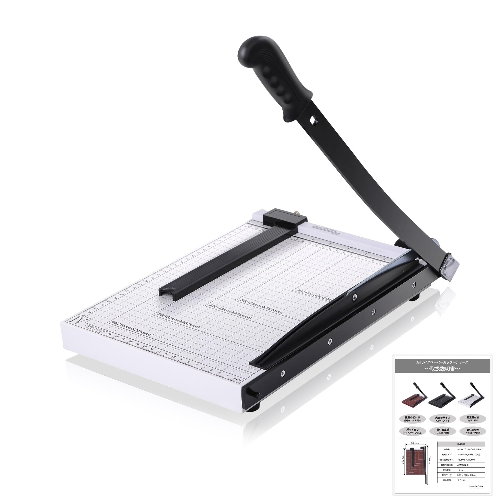 A4対応 手動裁断機 グリッド付き 【公式通販】