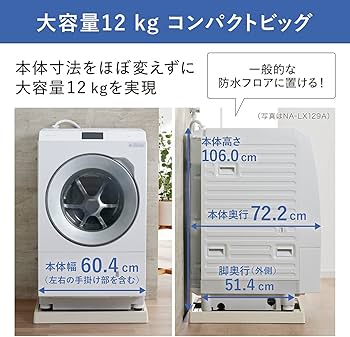 Amazon.co.jp: Panasonic NA-LX127AL-W Laundering Drum, 26.5 lbs (12