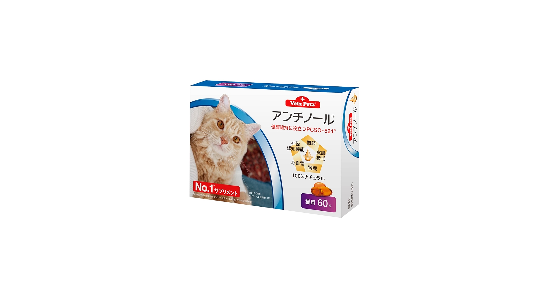 Amazon.co.jp: Vetz Petz アンチノール 60粒 公式 正規品 猫用