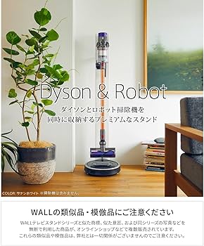 Amazon | EQUALS イコールズ WALL インテリア クリーナースタンド