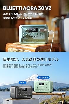 Amazon.co.jp: BLUETTI AORA 30 V2 ポータブル電源 と 120W ソーラー