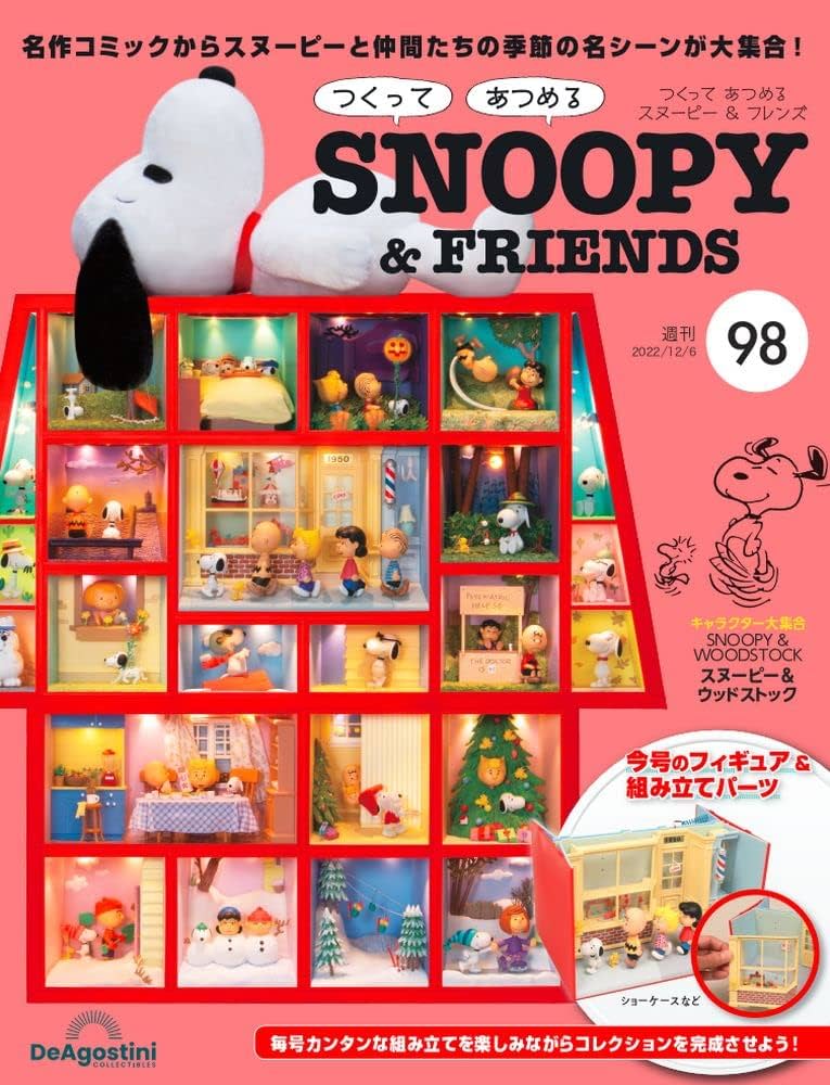 つくってあつめるスヌーピー&フレンズ1～43号＋スペシャル号 つくって