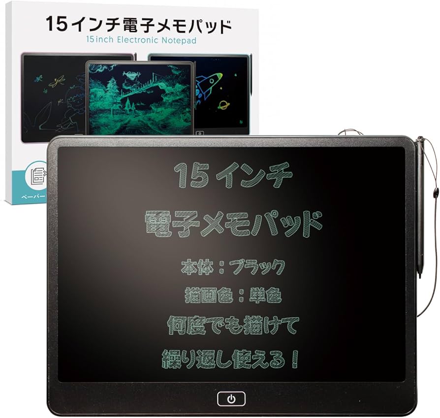 Amazon.co.jp: 15インチ電子メモパッド(ブラック) 描画色(単色) 【映像
