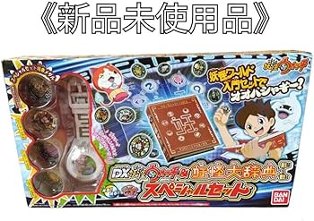 Amazon.co.jp: DX妖怪ウォッチ妖怪大辞典第1巻 スペシャルセット