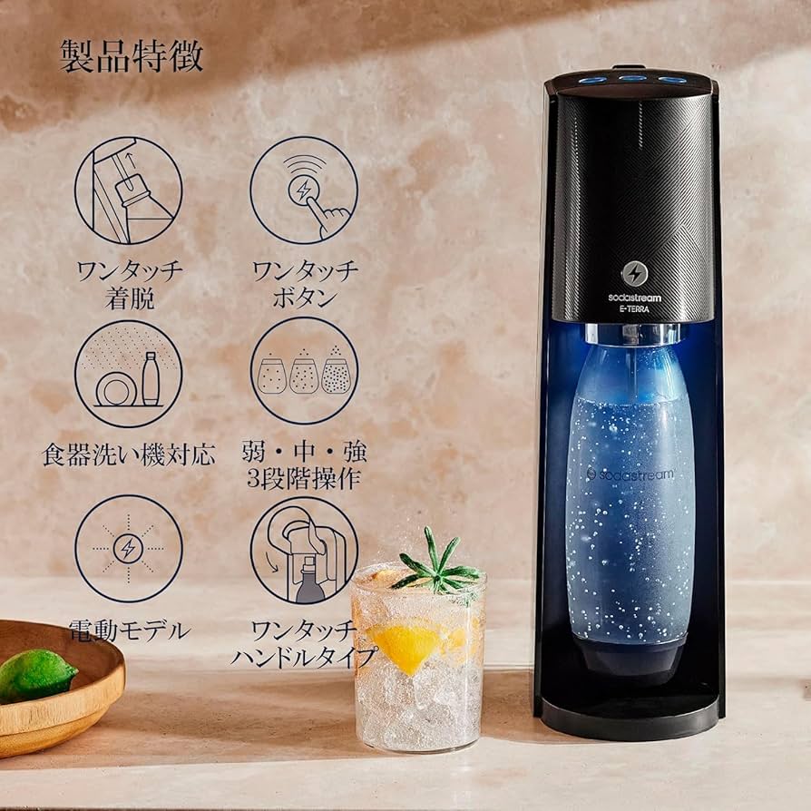 Amazon | [公式] ソーダストリーム E-TERRA（E-テラ）スターターキット
