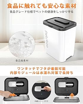Amazon.co.jp: 真空保存容器 ペットフード Petaboo【-15kPa自動真空で