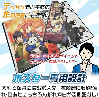 Amazon | B2サイズ ポスターファイル コレクション 見開き クリア