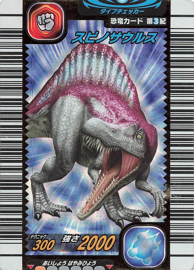 恐竜キング シークレット恐竜 06冬季 ディノニクス 恐竜キングカード