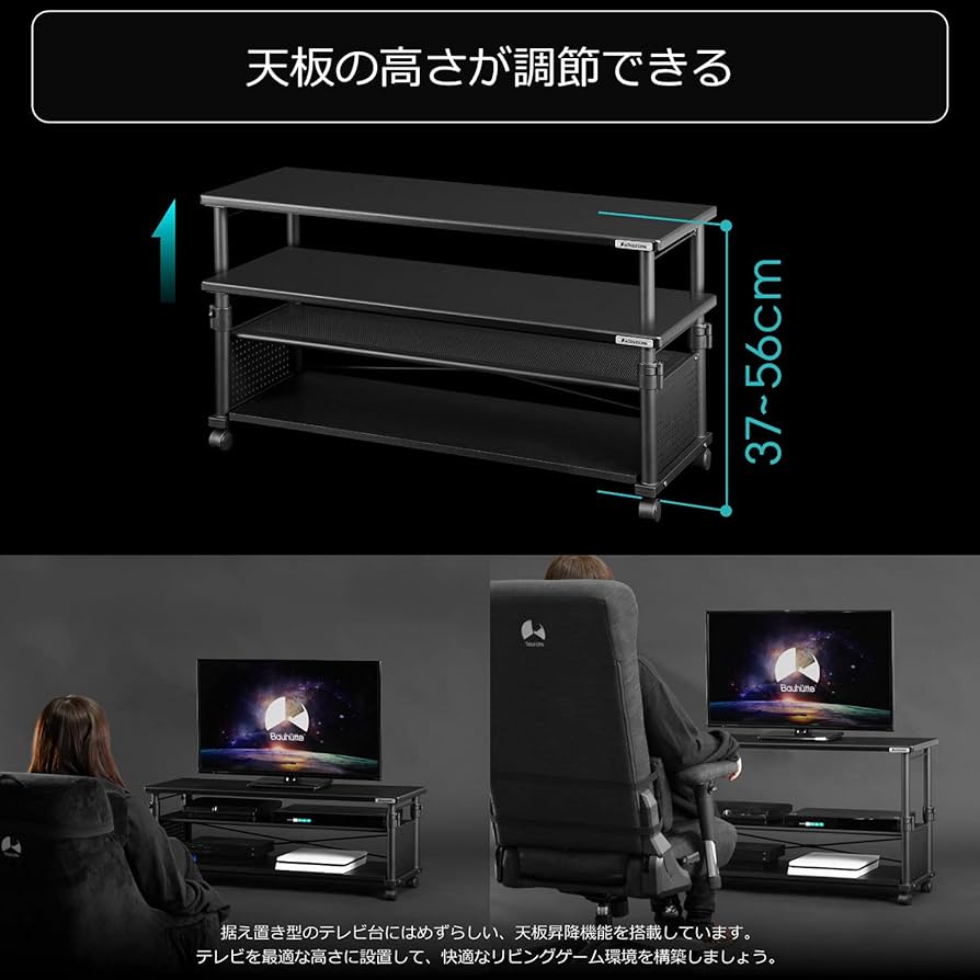 Amazon｜Bauhutte ( バウヒュッテ ) 昇降式 テレビ台 BHV-1000H-BK 32