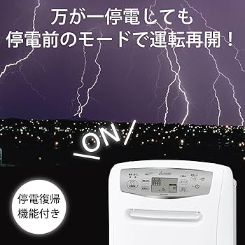 Amazon | 三菱電機 Mitsubishi 衣類乾燥除湿機 18L 年中強力除湿