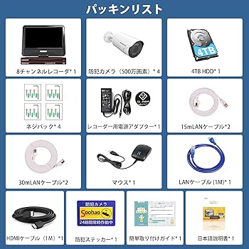 Amazon.co.jp: 【500万画素・双方向通話・カラー暗視・4TB大容量