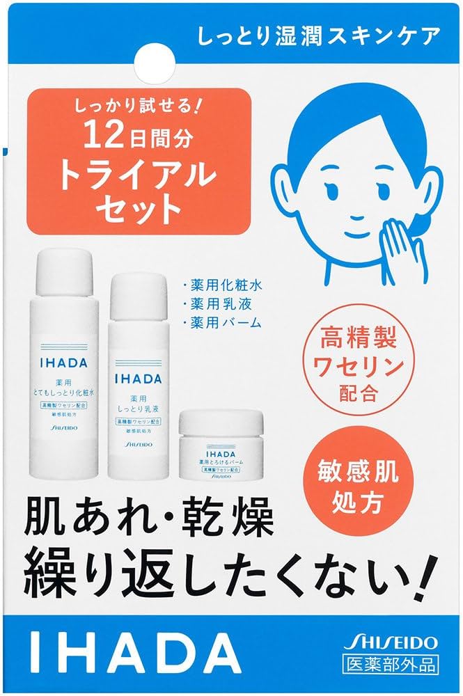 IHADA 化粧水 乳液 6本セット 試してみた】IHADA スキンケアセット