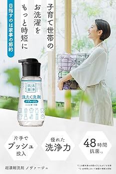 Amazon | [ノヴァージュ公式] 超濃縮 自動投入 洗濯洗剤 【 ドラム式