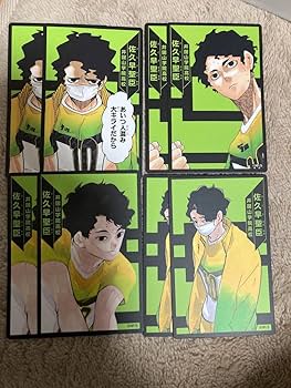 Amazon.co.jp: 佐久早聖臣 ハイキュー援カード 8枚セット : おもちゃ