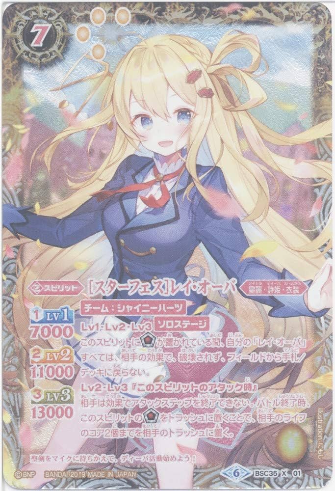 バトルスピリッツ [スターフェス]レイ・オーバ シークレット パラレル