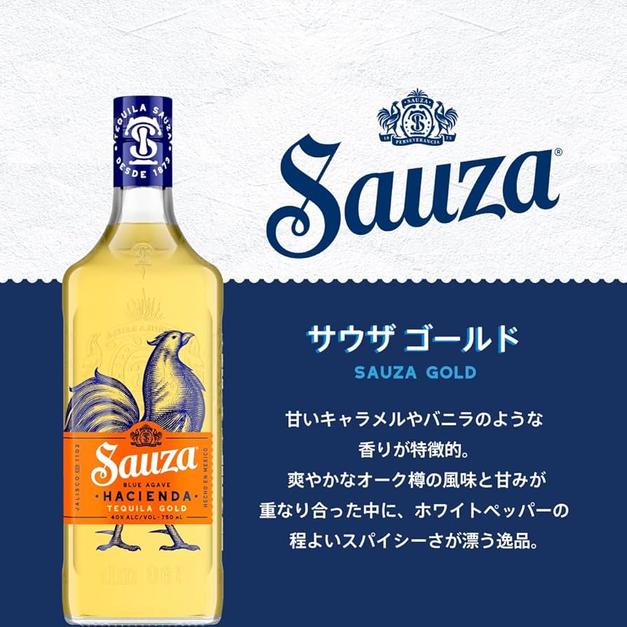 Amazon.co.jp: サントリー サウザ ゴールド [ テキーラ 750ml ] : 食品