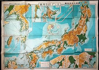 大日本縣別地圖帖 昭和12年度版 満州 韓国 臺灣 古地図 戦前