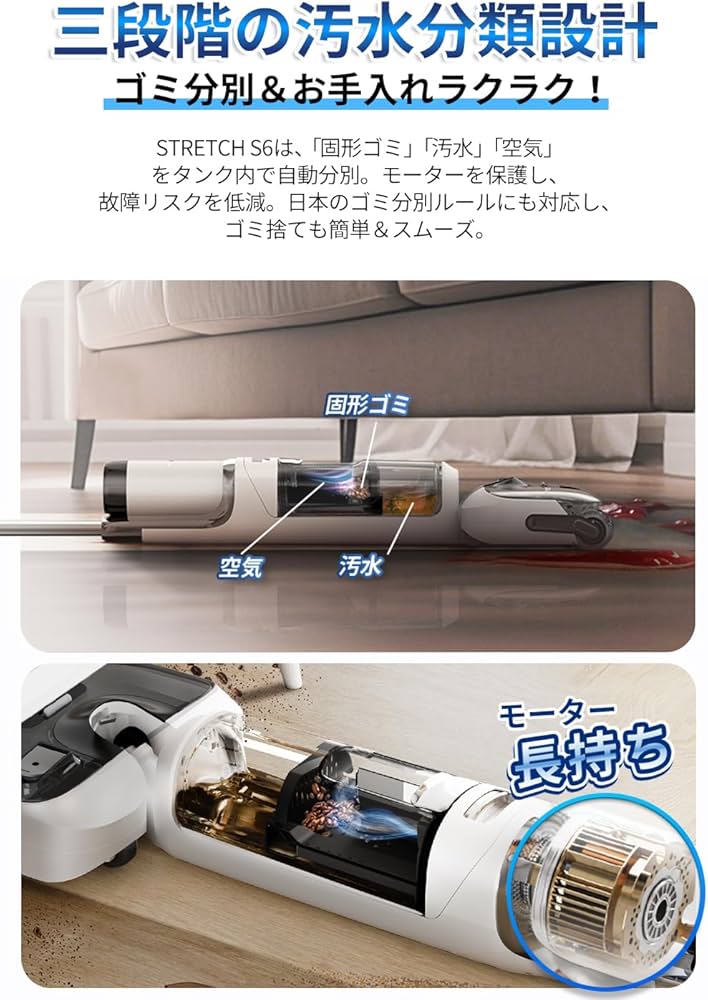 Amazon | Tineco（ティネコ）Floor One Stretch S6 コードレス水