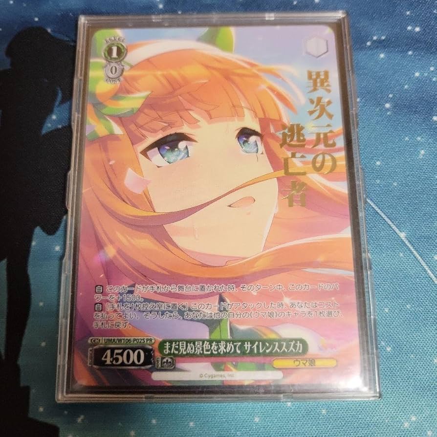 まだ見ぬ景色を求めて サイレンススズカ 敢闘賞 箔押し ヴァイス