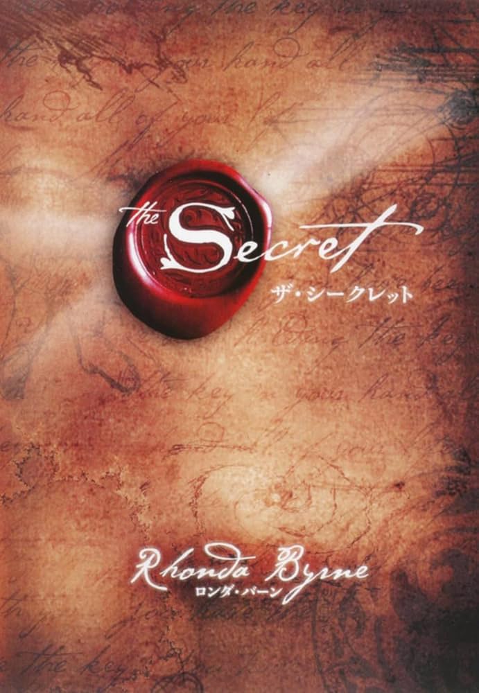 ザ・シークレット | ロンダ・バーン, 山川 紘矢, 山川 亜希子, 佐野