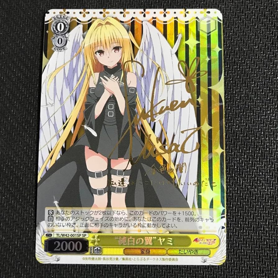 最終値下げ 金色の闇 SP PSA10 ToLOVEる ヴァイスシュヴァルツ 【公式