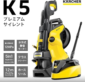 Amazon.co.jp: Karcher K5 Premium Silent High Pressure Washer
