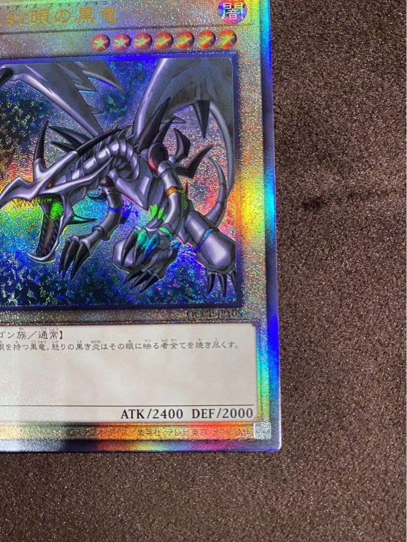 ARS9】レッドアイズブラックドラゴン レリーフ 遊戯王 ARS9】レッド