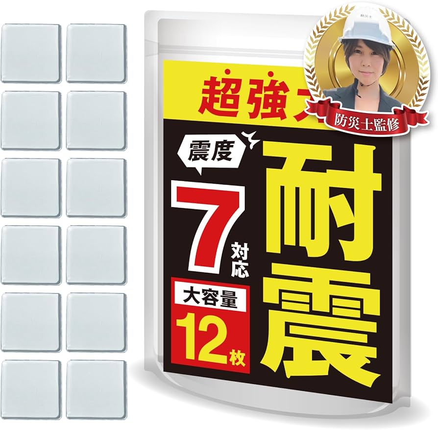 Amazon.co.jp: Le pumo【防災士監修】耐震マット 耐震ジェル