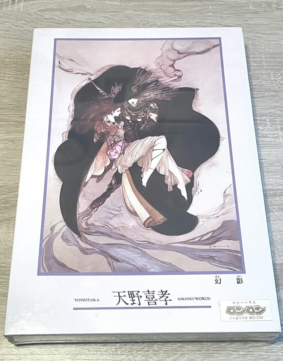 天野喜孝 天使の舞 1000ピースジグソーパズル