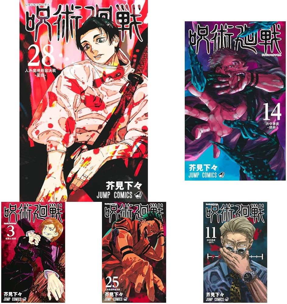 大特価1円スタート】呪術廻戦 1~16巻セット 芥見下々