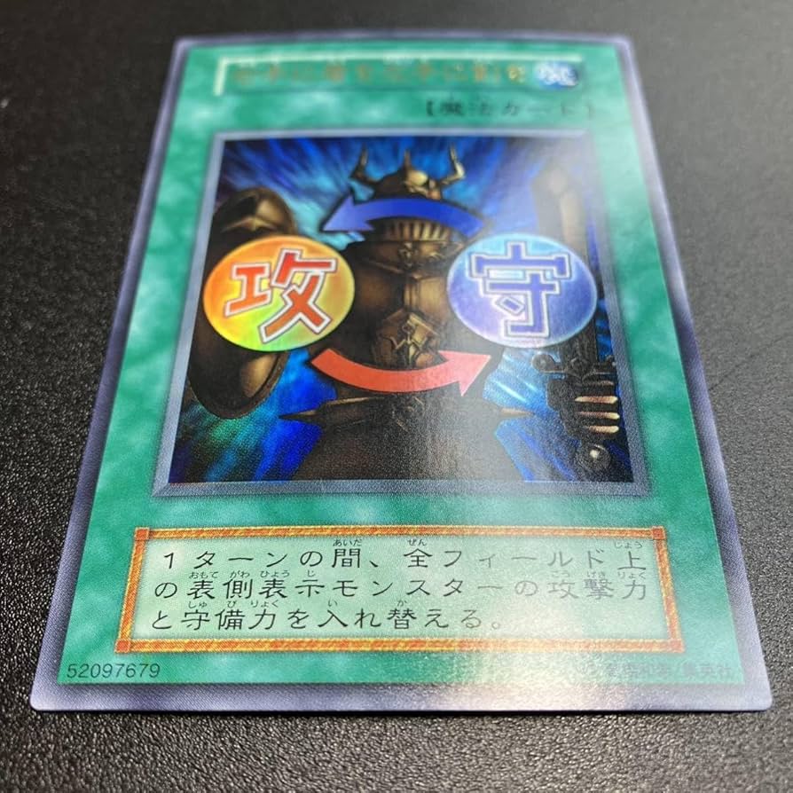 Amazon.co.jp: 右手に盾を左手に剣を 初期カード UR ウルトラ 魔法