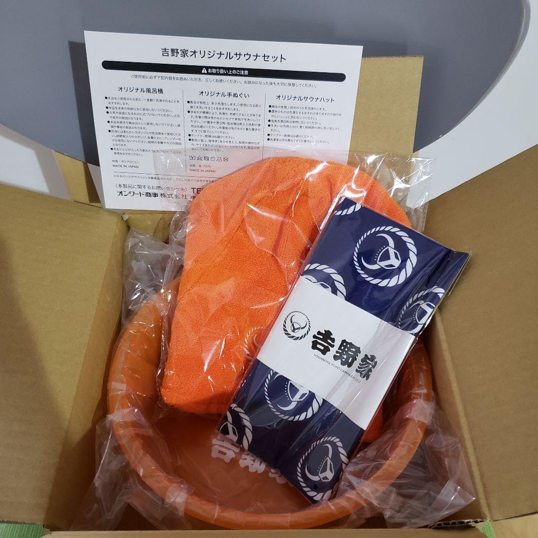 吉野家 オリジナルサウナセット 【公式通販】