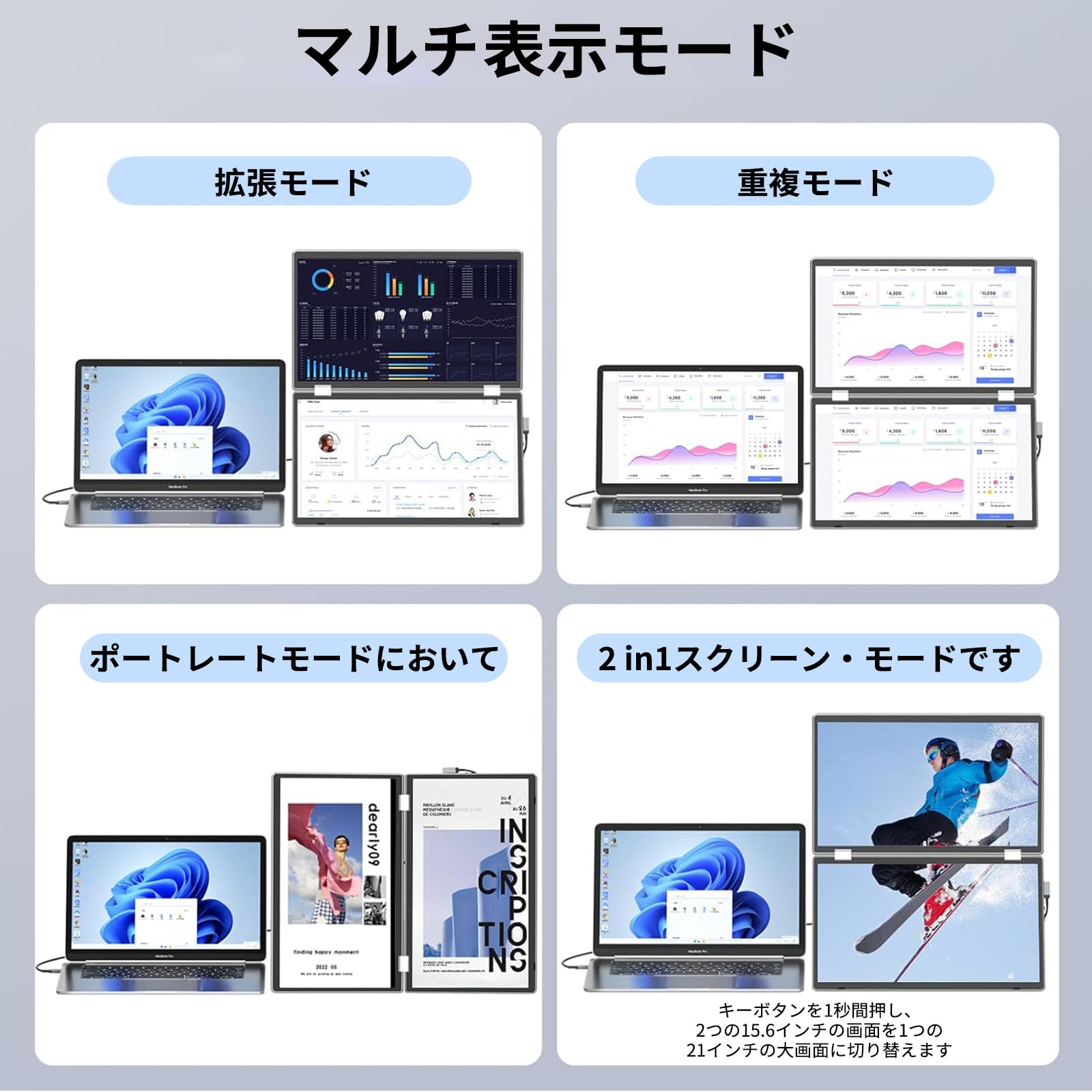 トリプルスクリーン ディスプレイ TriCreate｜ワークスペースを