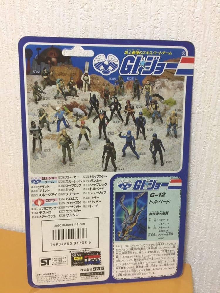 タカラGIジョートーチ タカラGIジョートーチ タカラGIジョートーチ