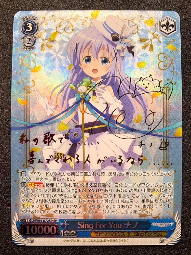 ヴァイスシュヴァルツ 家庭科教師 久世橋先生 SP サイン 4枚 ヴァイス