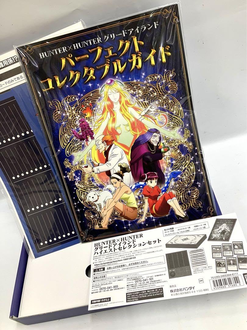 HUNTER×HUNTER グリードアイランド ハイエストセレクションセット