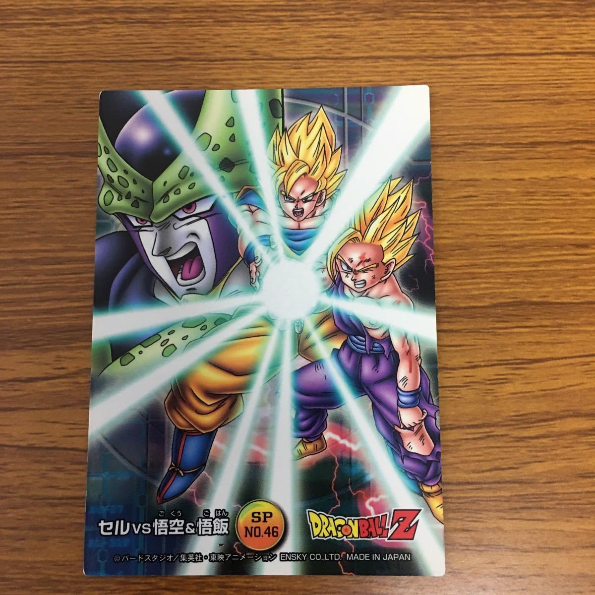 ドラゴンボール セルカード 孫悟飯 天下一武道会 食玩カード 孫悟飯