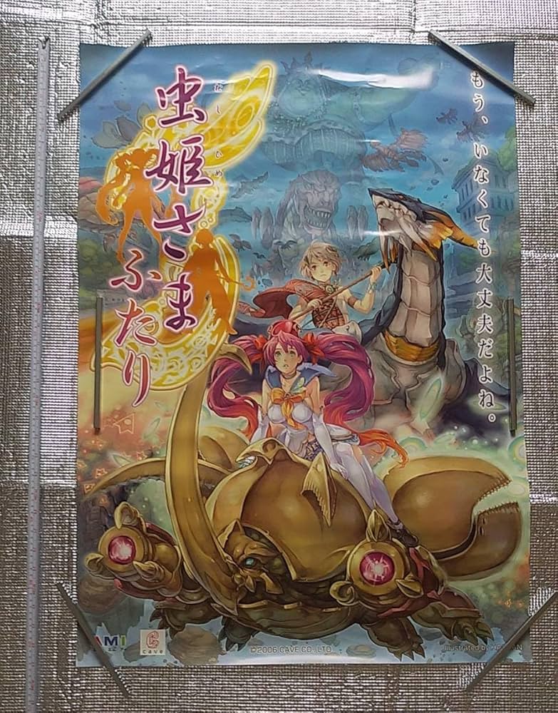 非売品】虫姫さま 弾幕系シューティング ケイブ タイトー B2 ポスター