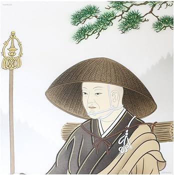 Amazon｜納経軸 掛軸 四国八十八ヶ所霊場用 弘法大師 修行大師｜仏間