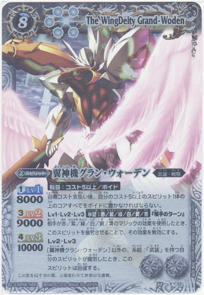 翼神機グランウォーデン リバイバル シークレット 翼神機グラン