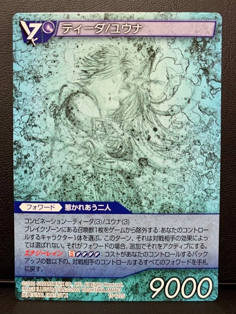 格闘家、ティファ ユウナのガード、ティーダ 各種foil二枚セット 格闘