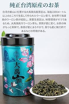 Amazon.co.jp: 煕渓 台湾茶 大禹嶺烏龍茶 150g 大禹岭乌龙茶 特級