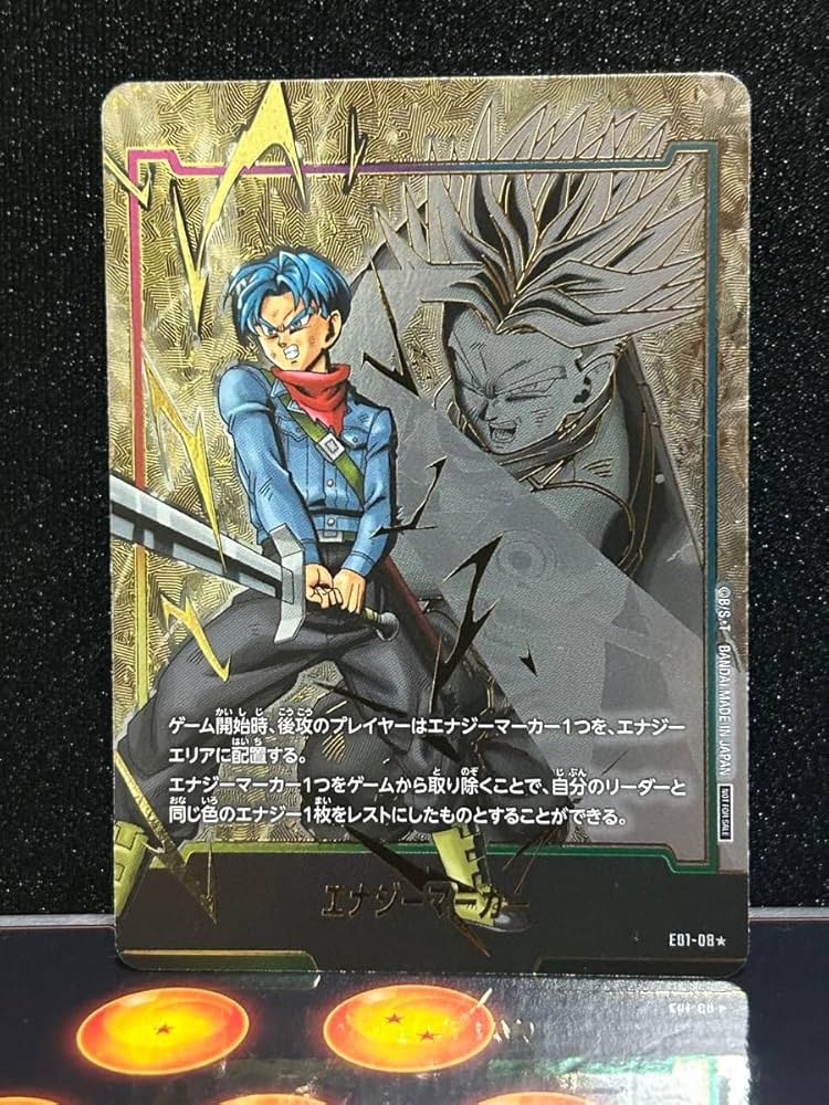 ドラゴンボール フュージョンワールド エナジーマーカー トランクス