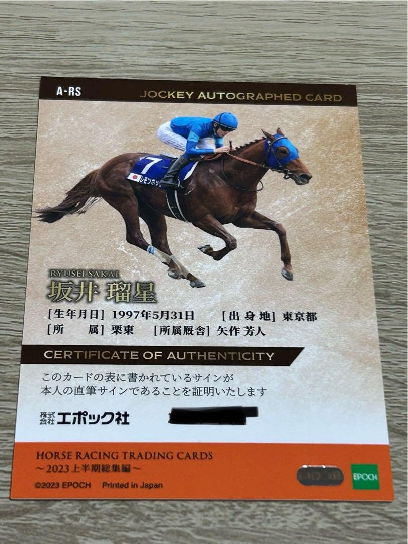 Amazon.co.jp: ホースレーシングカード 2023 レモンポップ 坂井 瑠星