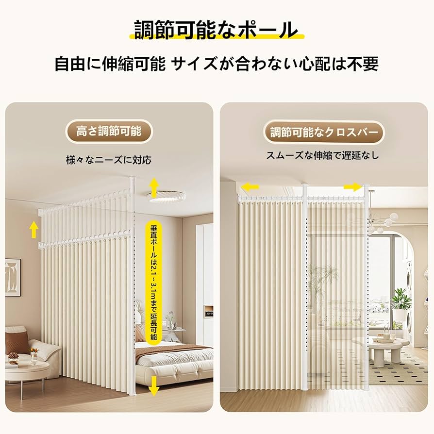 突っ張り＆伸縮式目隠しカーテン リングタイプ 部屋 仕切り